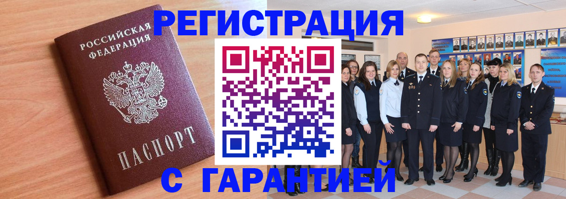 временная регистрация поиск в Грязовце