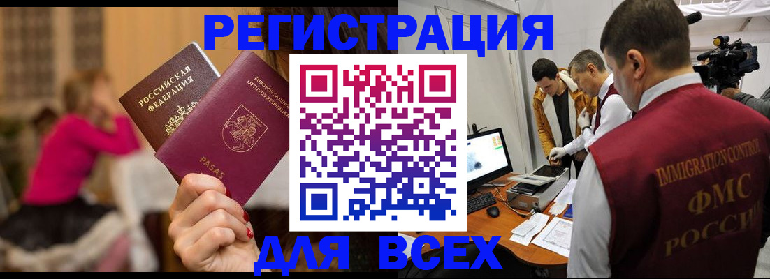 прописка законно в Грязовце