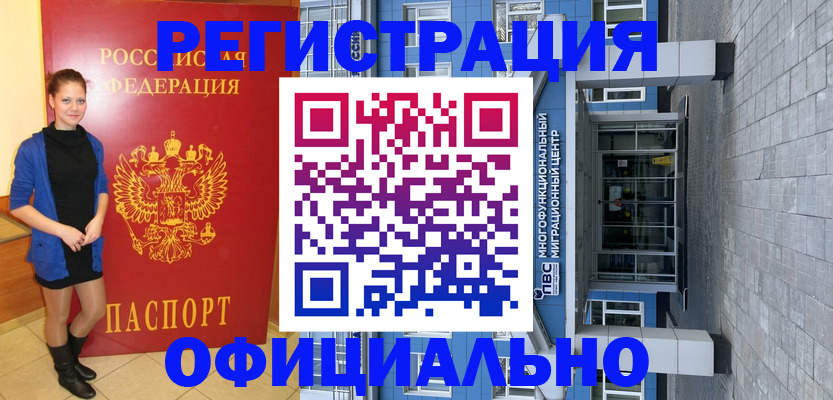 регистрация в Грязовце